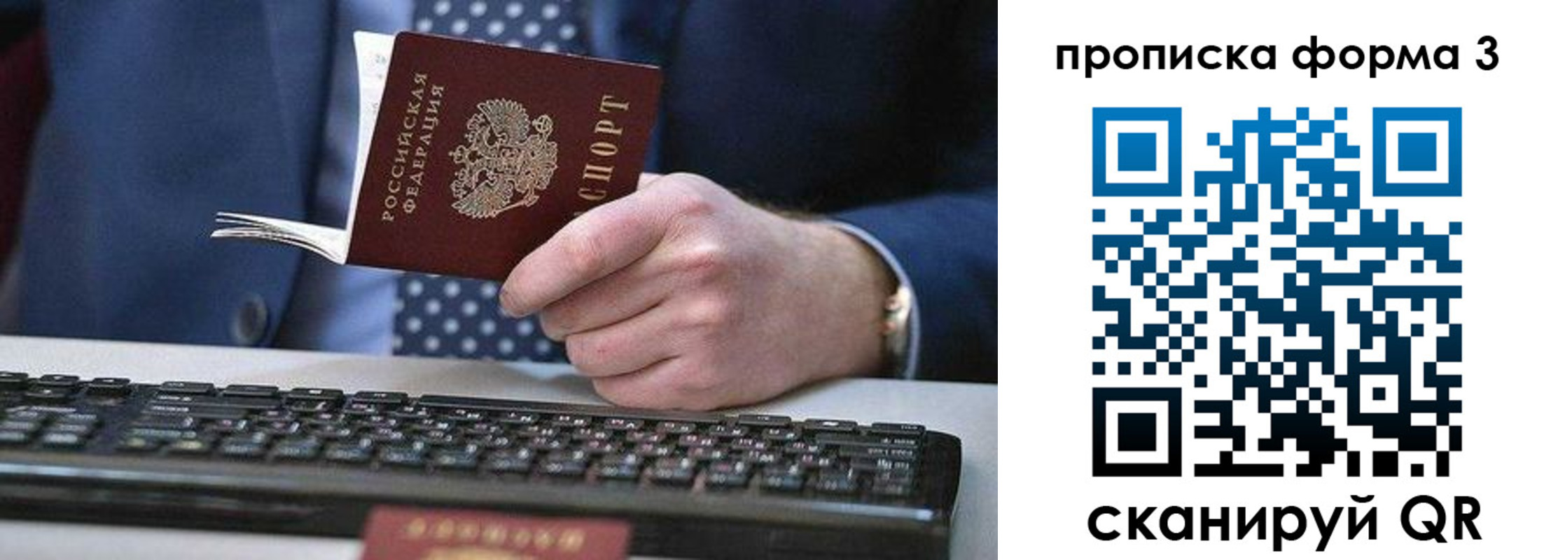 прописка для военкомата в Краснослободске