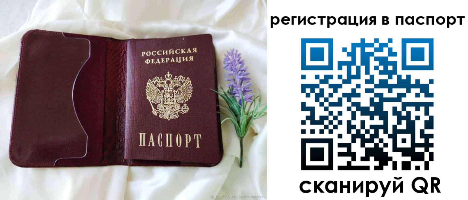 временная регистрация для всех в Краснослободске