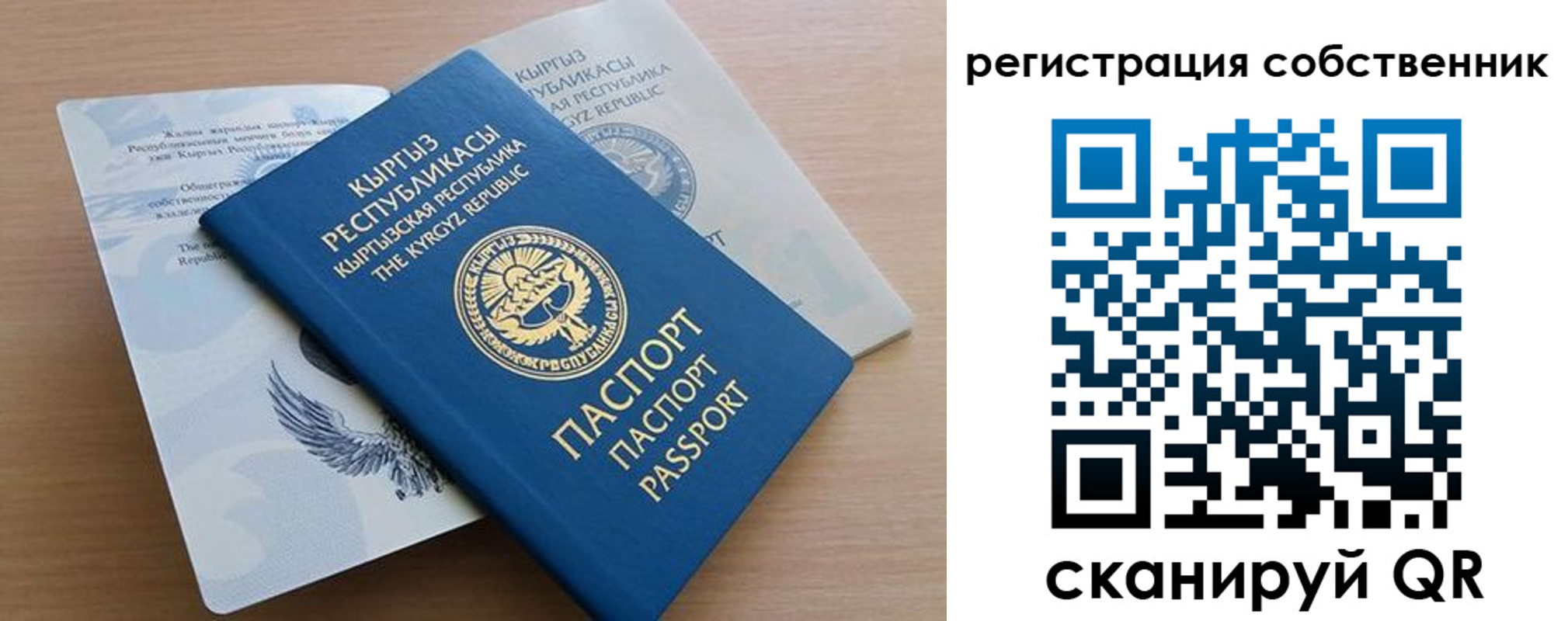миграционный учет в Краснослободске