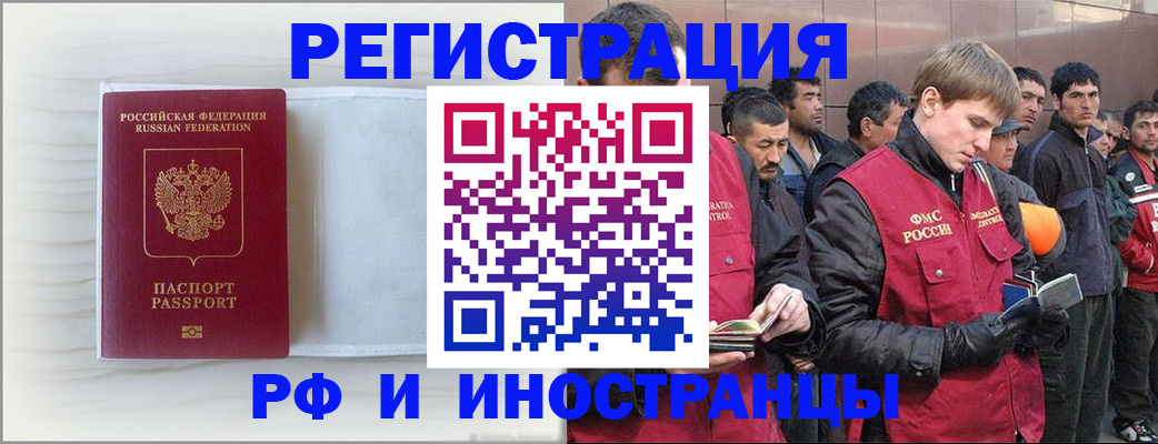 прописка поиск в Краснослободске