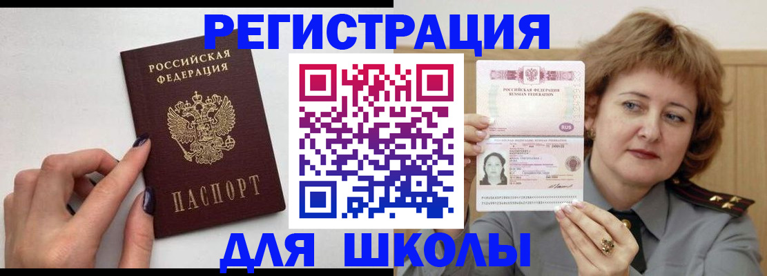 прописка регистрация в Краснослободске