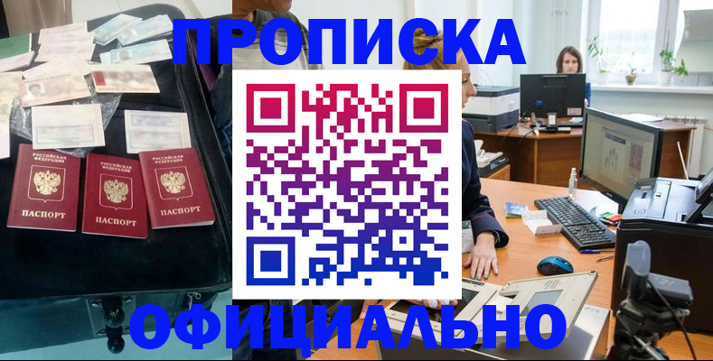 регистрация в Краснослободске