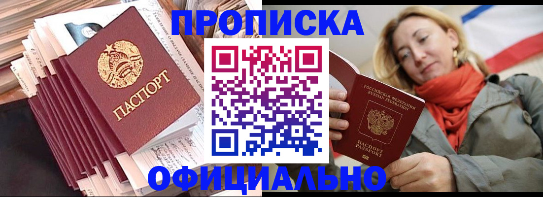 найти адрес прописки в Краснослободске