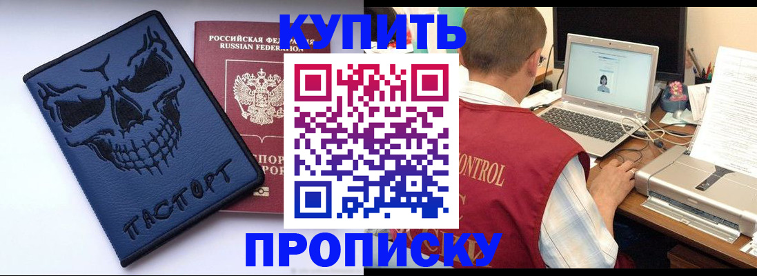 временная регистрация недорого в Краснослободске